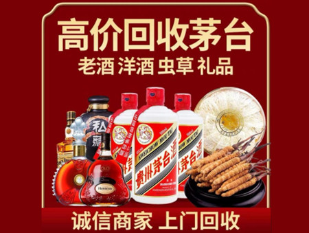 ​襄阳市名酒回收多少钱？