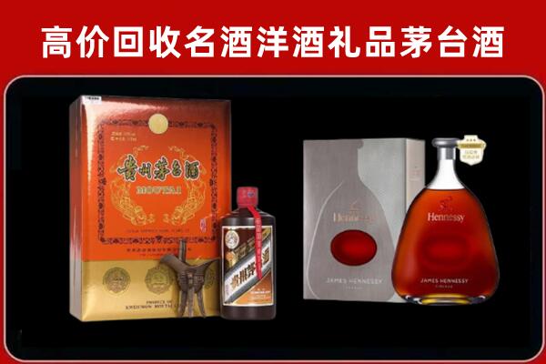 襄阳市回收轩尼诗