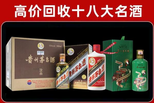 襄阳市回收铁盖茅台酒