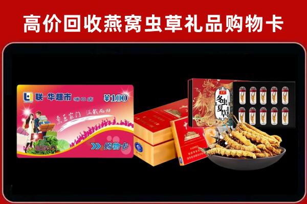 襄阳市回收礼品卡